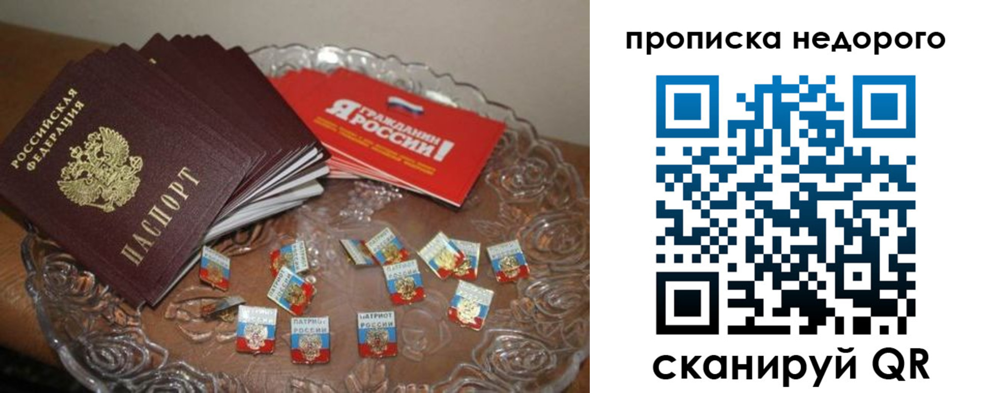 временная регистрация в квартире в Железноводске