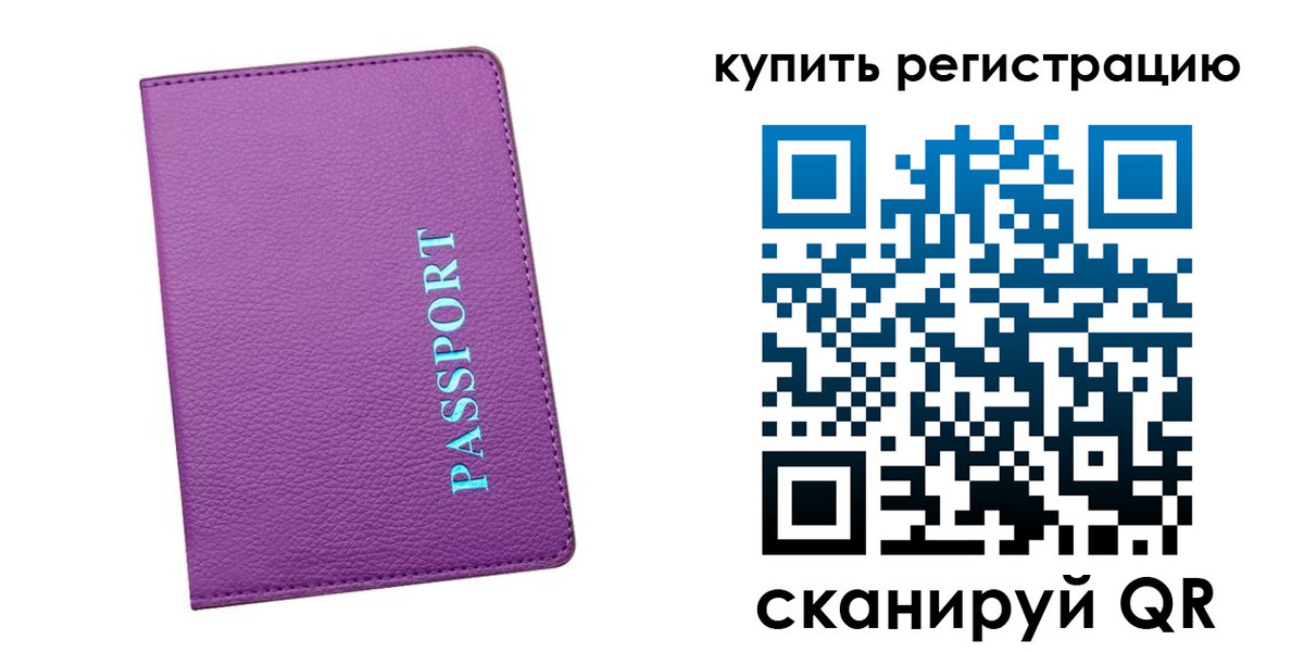 прописка иностранных граждан в Железноводске